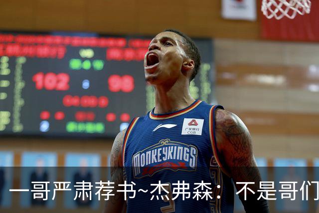 一哥严肃荐书~杰弗森：不是哥们你真看啊？我还以为书只是装饰品